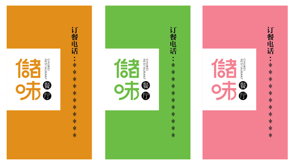 儲味餐廳.jpg